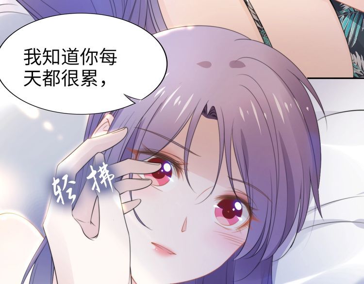 權少，你老婆要跑了 - 第209話 交換條件(2/3) - 5