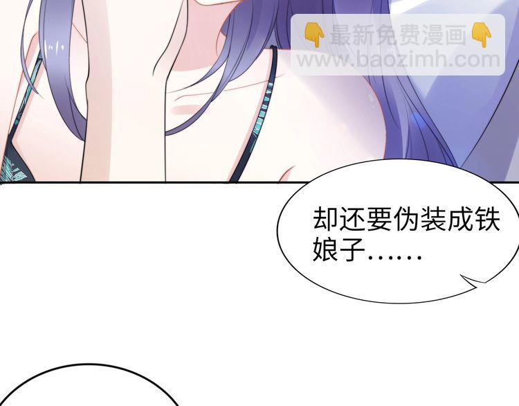 權少，你老婆要跑了 - 第209話 交換條件(2/3) - 6