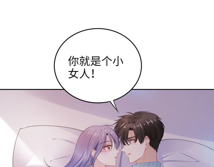 權少，你老婆要跑了 - 第209話 交換條件(2/3) - 8