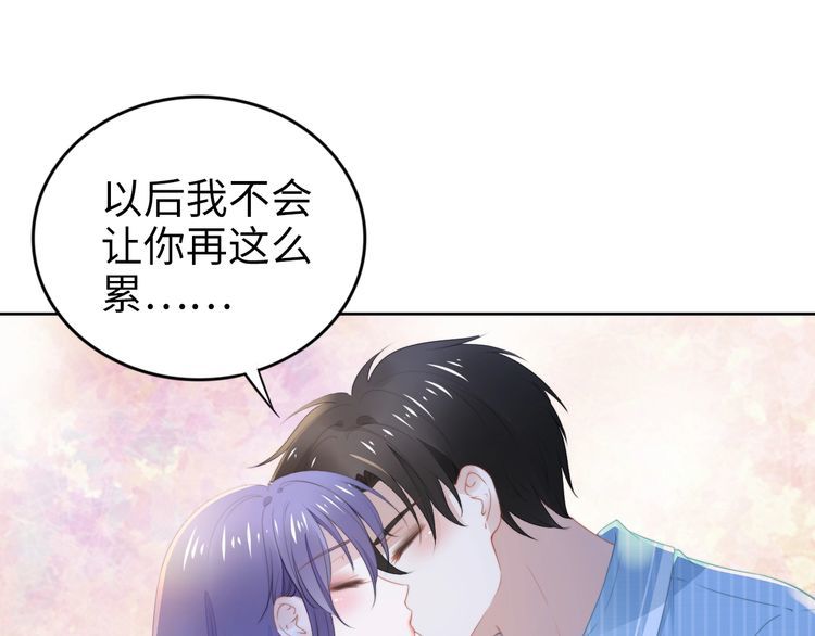 權少，你老婆要跑了 - 第209話 交換條件(2/3) - 3