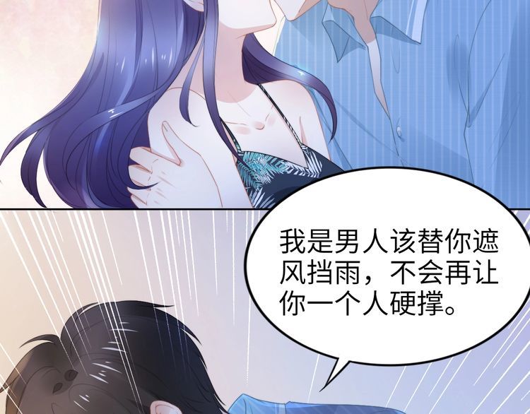 權少，你老婆要跑了 - 第209話 交換條件(2/3) - 4