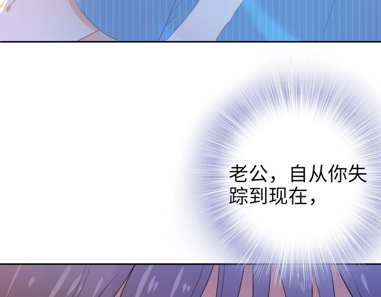 權少，你老婆要跑了 - 第209話 交換條件(2/3) - 1