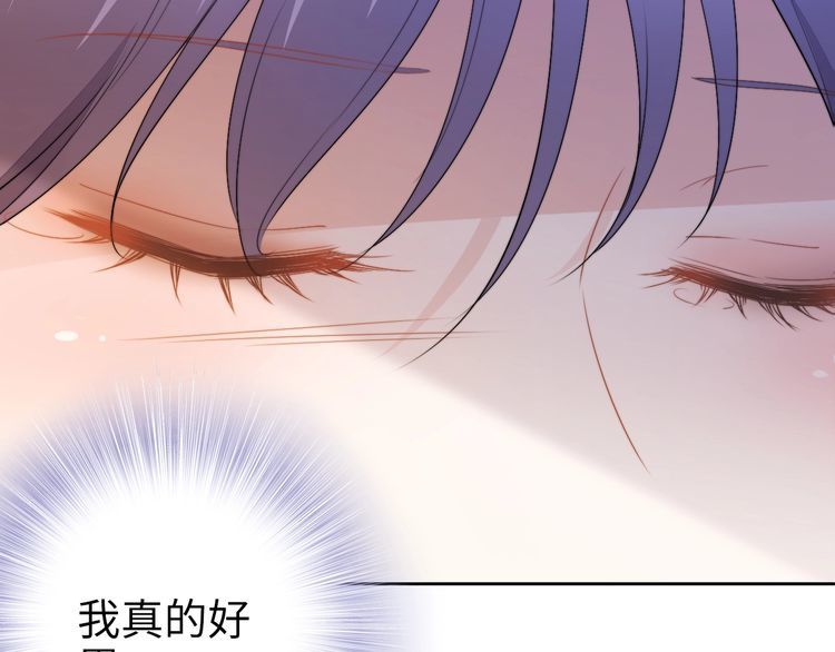 權少，你老婆要跑了 - 第209話 交換條件(2/3) - 2