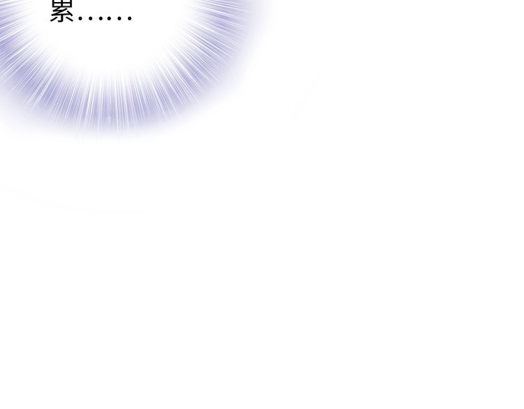 權少，你老婆要跑了 - 第209話 交換條件(2/3) - 3