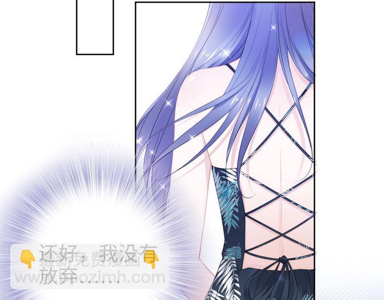 權少，你老婆要跑了 - 第209話 交換條件(2/3) - 5