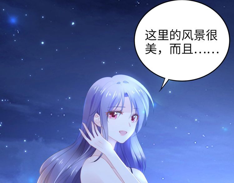 權少，你老婆要跑了 - 第209話 交換條件(2/3) - 4