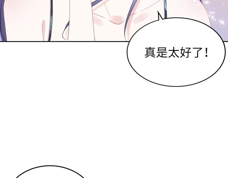 權少，你老婆要跑了 - 第209話 交換條件(2/3) - 7