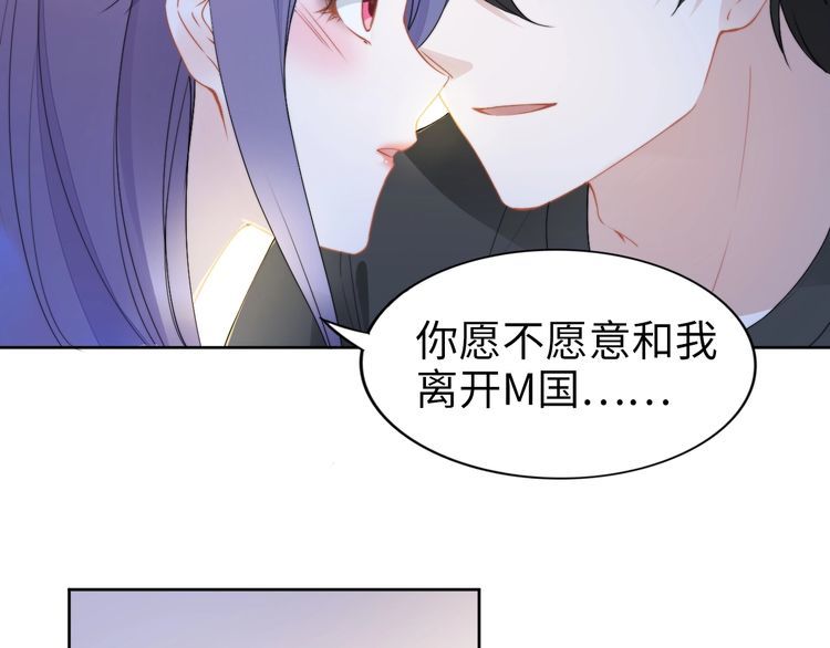 權少，你老婆要跑了 - 第209話 交換條件(1/3) - 1