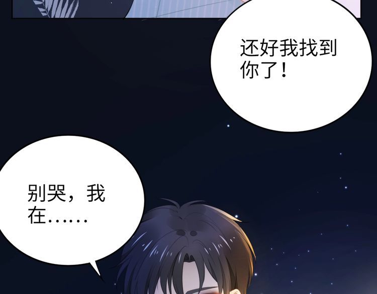 權少，你老婆要跑了 - 第209話 交換條件(2/3) - 5