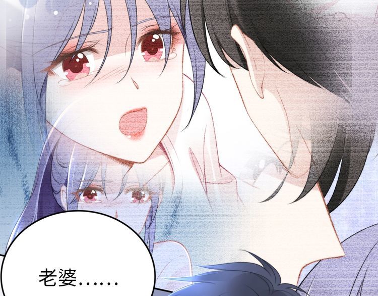 權少，你老婆要跑了 - 第209話 交換條件(2/3) - 2