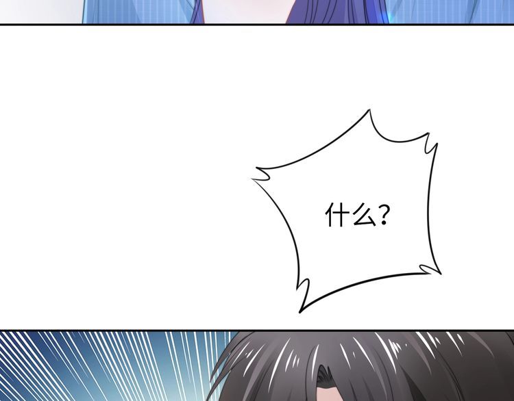 權少，你老婆要跑了 - 第209話 交換條件(2/3) - 4