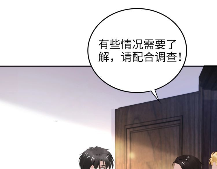 權少，你老婆要跑了 - 第213話 艾瑞的霸總氣質(1/2) - 8