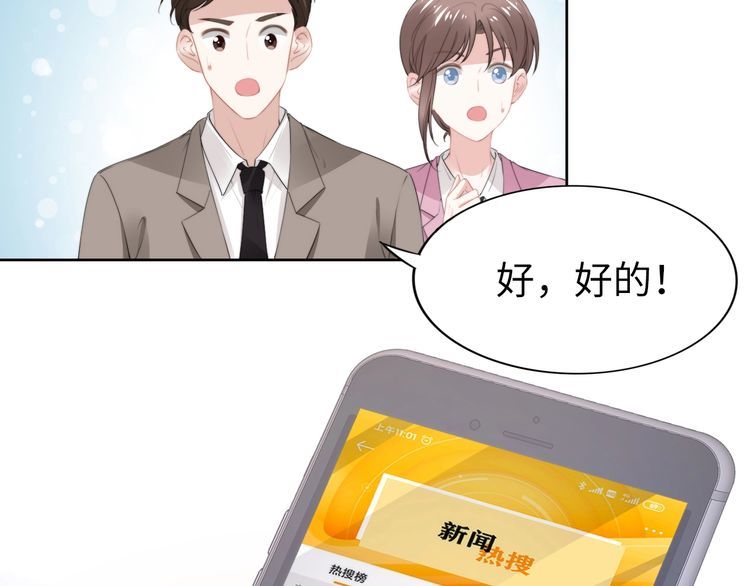 權少，你老婆要跑了 - 第213話 艾瑞的霸總氣質(1/2) - 3