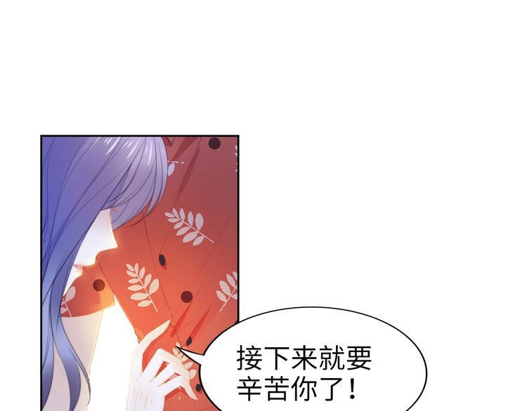 權少，你老婆要跑了 - 第213話 艾瑞的霸總氣質(1/2) - 5