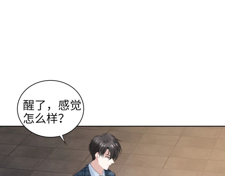 權少，你老婆要跑了 - 第213話 艾瑞的霸總氣質(2/2) - 3