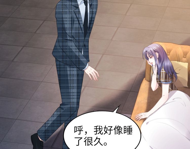 權少，你老婆要跑了 - 第213話 艾瑞的霸總氣質(2/2) - 4