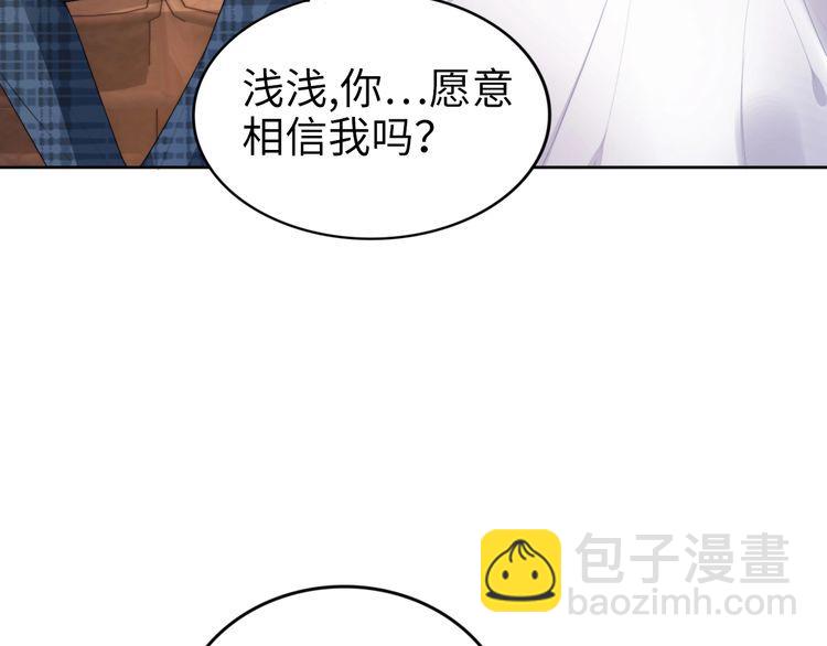 權少，你老婆要跑了 - 第213話 艾瑞的霸總氣質(2/2) - 1