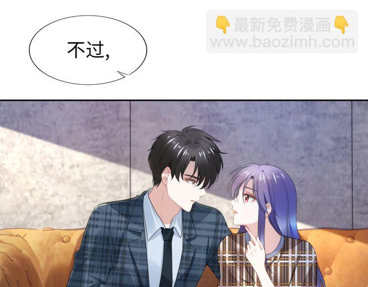 權少，你老婆要跑了 - 第213話 艾瑞的霸總氣質(2/2) - 5