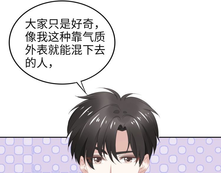 權少，你老婆要跑了 - 第213話 艾瑞的霸總氣質(2/2) - 1