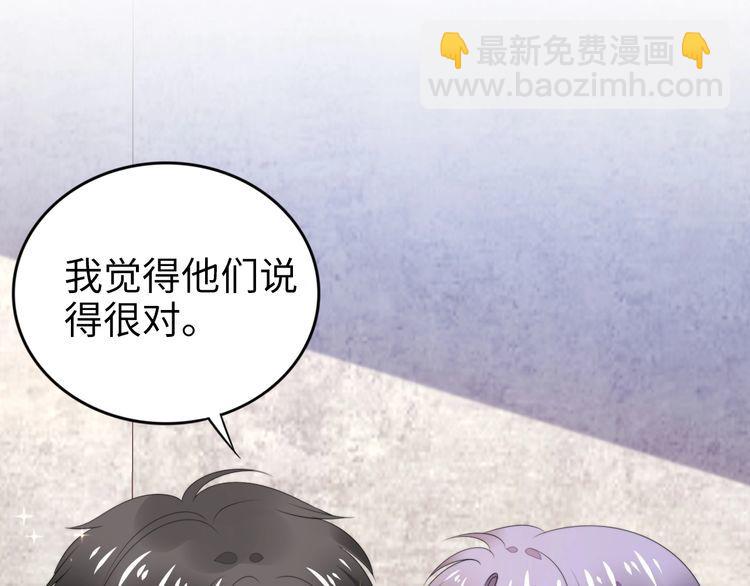 權少，你老婆要跑了 - 第213話 艾瑞的霸總氣質(2/2) - 3