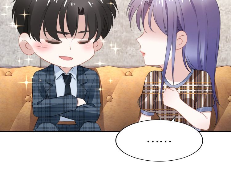 權少，你老婆要跑了 - 第213話 艾瑞的霸總氣質(2/2) - 4