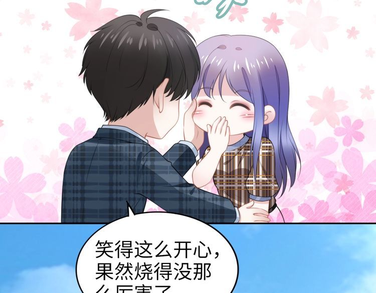 權少，你老婆要跑了 - 第213話 艾瑞的霸總氣質(2/2) - 4