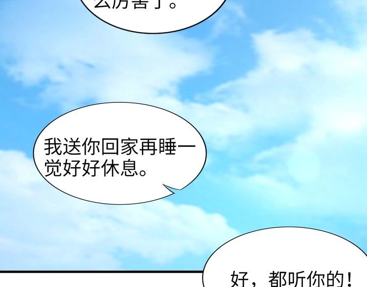 權少，你老婆要跑了 - 第213話 艾瑞的霸總氣質(2/2) - 5