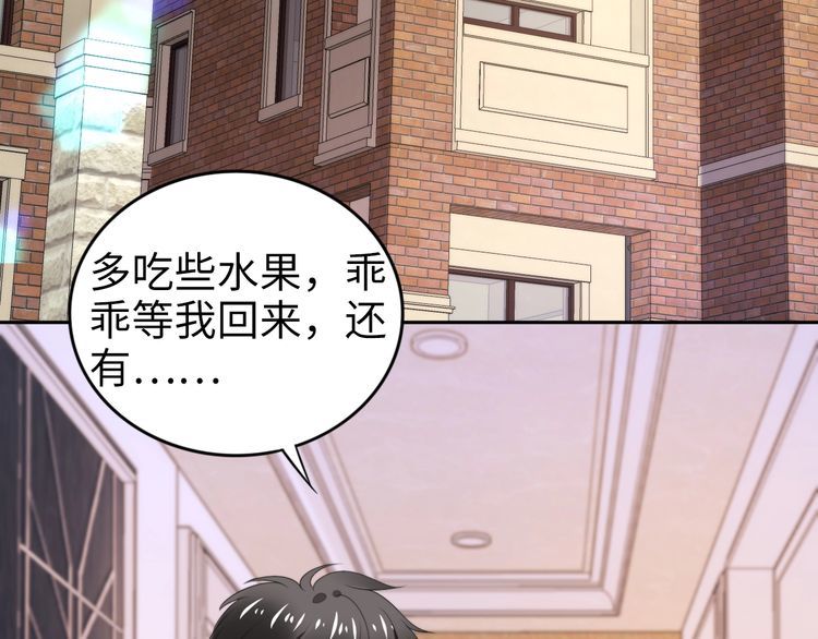 權少，你老婆要跑了 - 第213話 艾瑞的霸總氣質(2/2) - 7