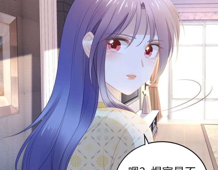 權少，你老婆要跑了 - 第213話 艾瑞的霸總氣質(2/2) - 6