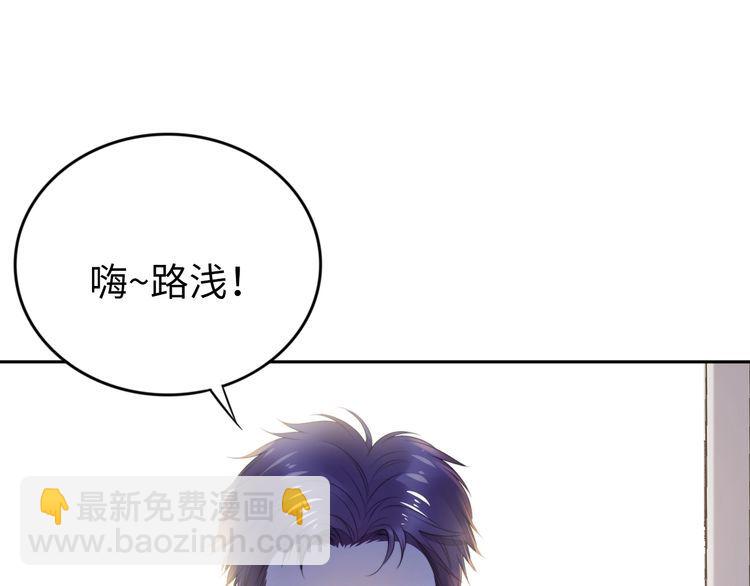 權少，你老婆要跑了 - 第213話 艾瑞的霸總氣質(2/2) - 1