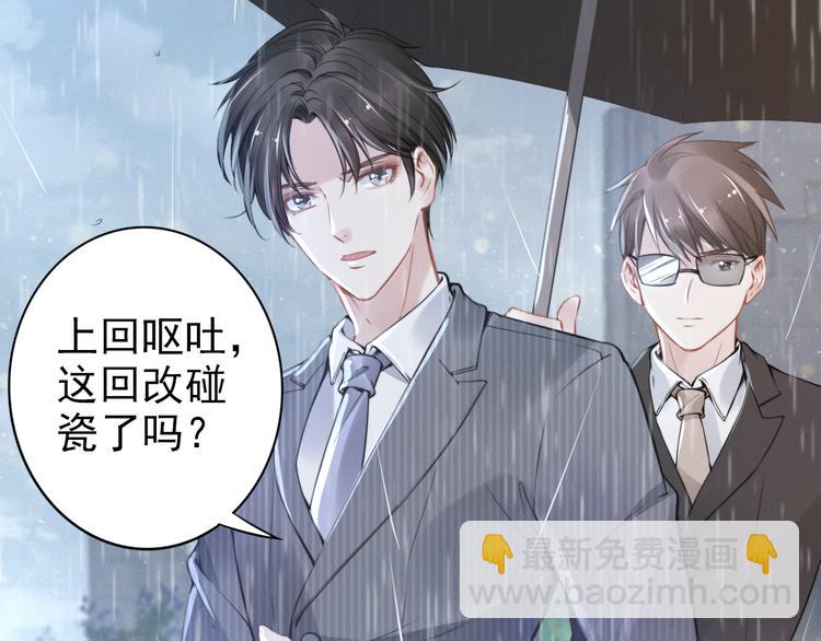 權少，你老婆要跑了 - 第3話 跟我回家！(2/3) - 6