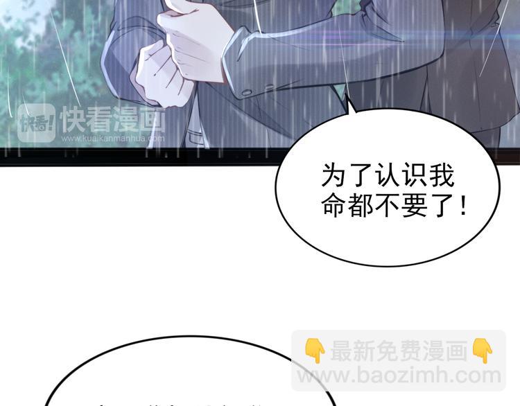 權少，你老婆要跑了 - 第3話 跟我回家！(3/3) - 5