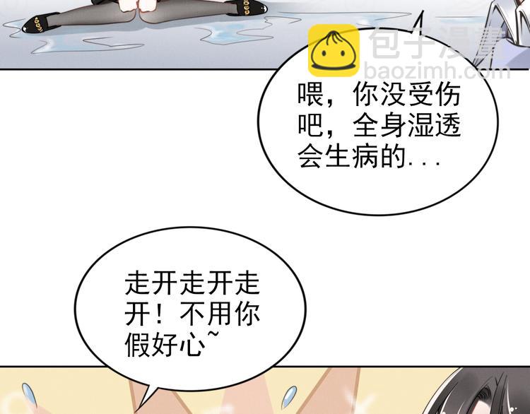 權少，你老婆要跑了 - 第3話 跟我回家！(3/3) - 7