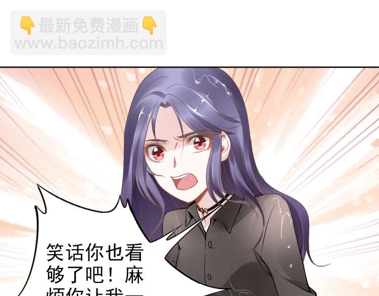 權少，你老婆要跑了 - 第3話 跟我回家！(3/3) - 2