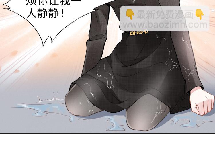 權少，你老婆要跑了 - 第3話 跟我回家！(3/3) - 3