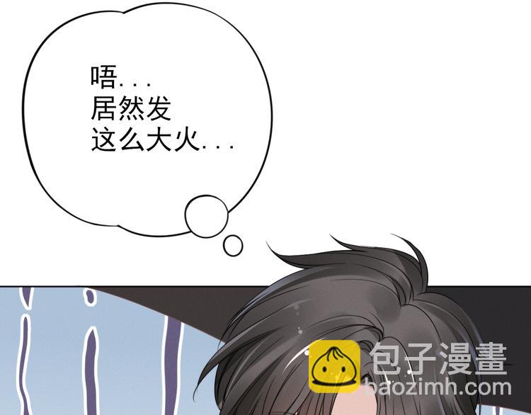 權少，你老婆要跑了 - 第3話 跟我回家！(3/3) - 4