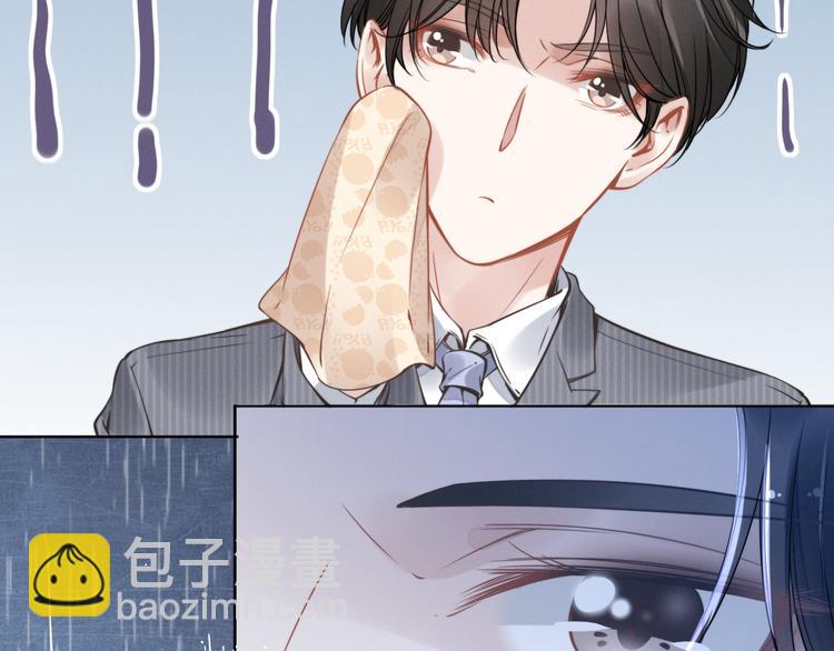 權少，你老婆要跑了 - 第3話 跟我回家！(3/3) - 5