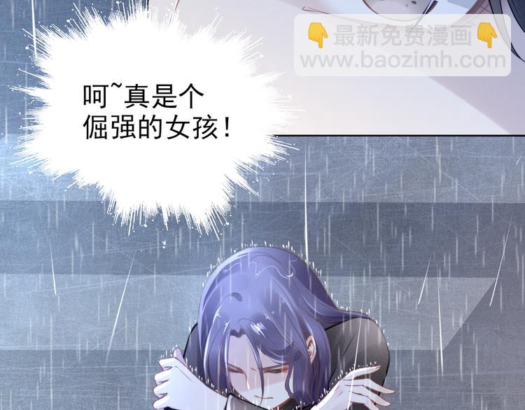 權少，你老婆要跑了 - 第3話 跟我回家！(3/3) - 6