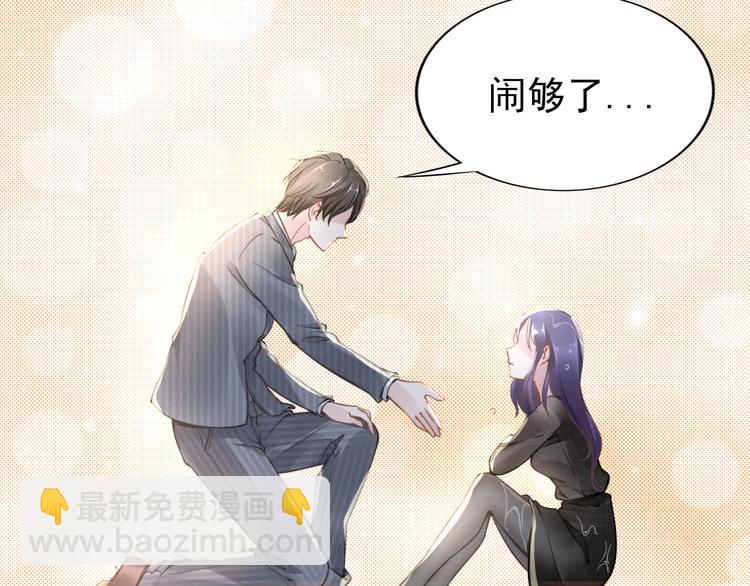 權少，你老婆要跑了 - 第3話 跟我回家！(3/3) - 3