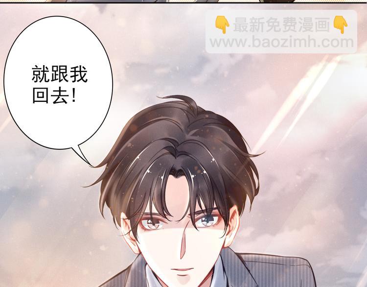 權少，你老婆要跑了 - 第3話 跟我回家！(3/3) - 4