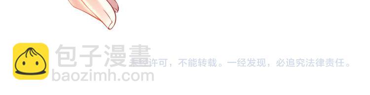 權少，你老婆要跑了 - 第3話 跟我回家！(3/3) - 7