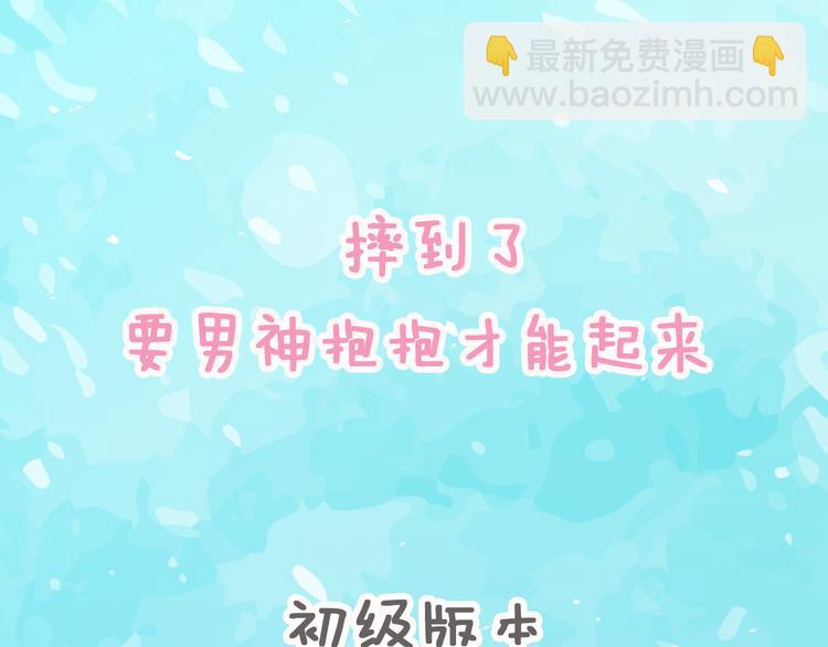 權少，你老婆要跑了 - 第3話 跟我回家！(3/3) - 8