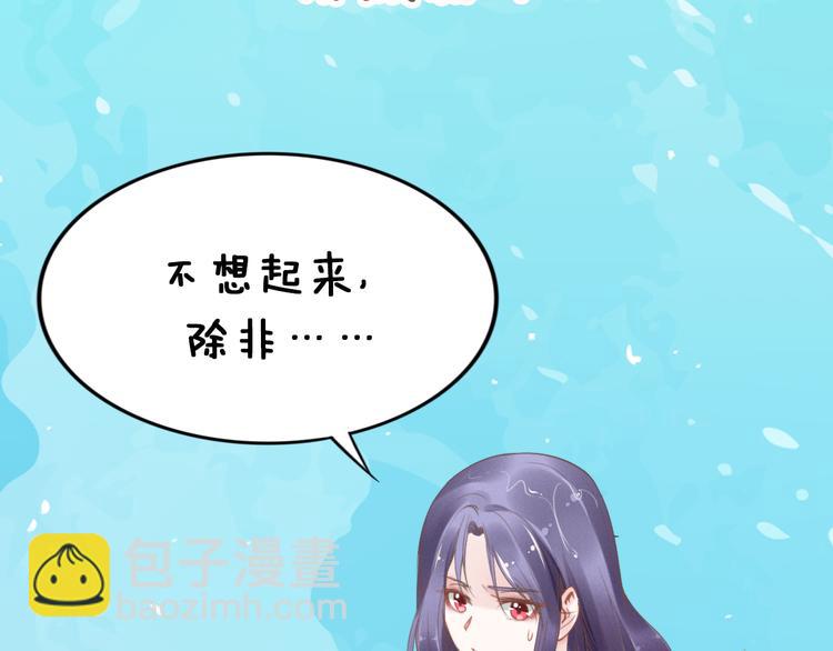 權少，你老婆要跑了 - 第3話 跟我回家！(3/3) - 1