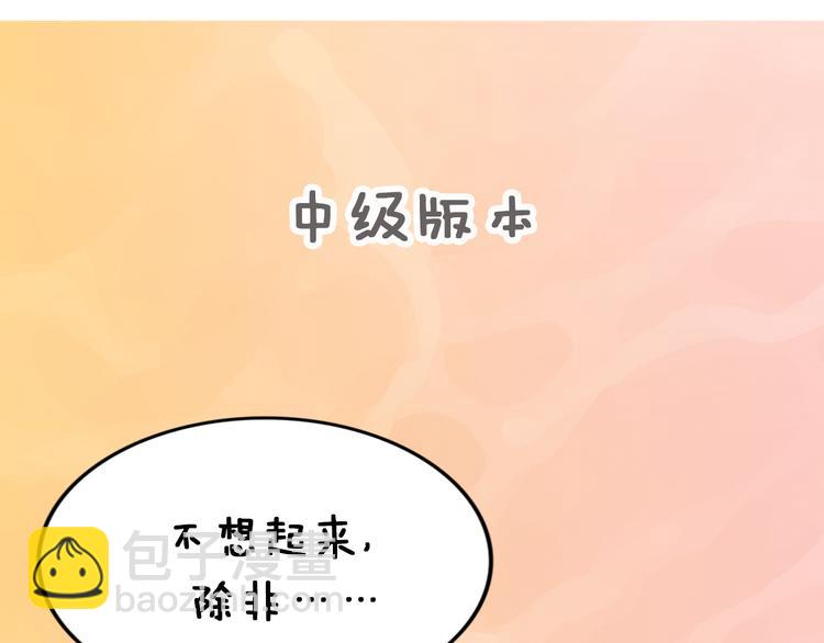 權少，你老婆要跑了 - 第3話 跟我回家！(3/3) - 7