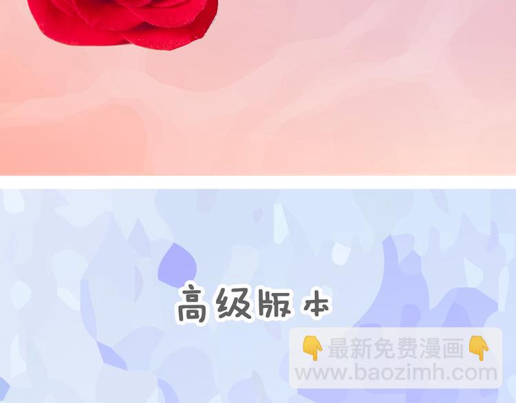 權少，你老婆要跑了 - 第3話 跟我回家！(3/3) - 5