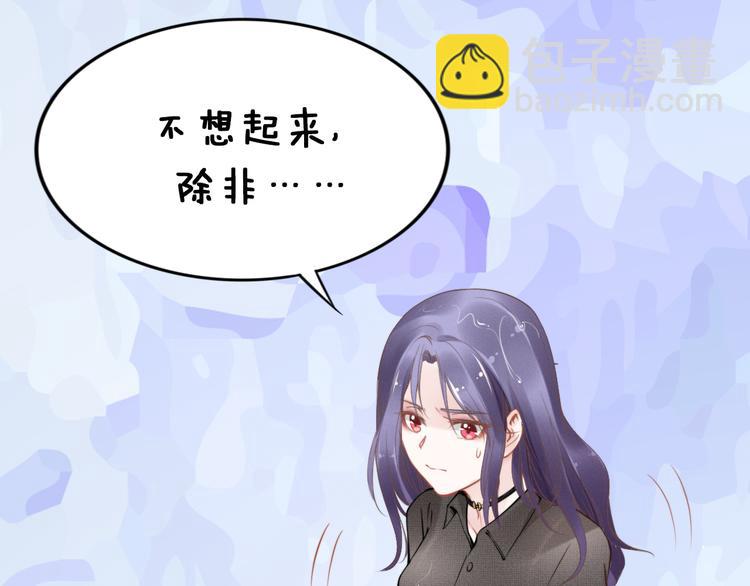 權少，你老婆要跑了 - 第3話 跟我回家！(3/3) - 6