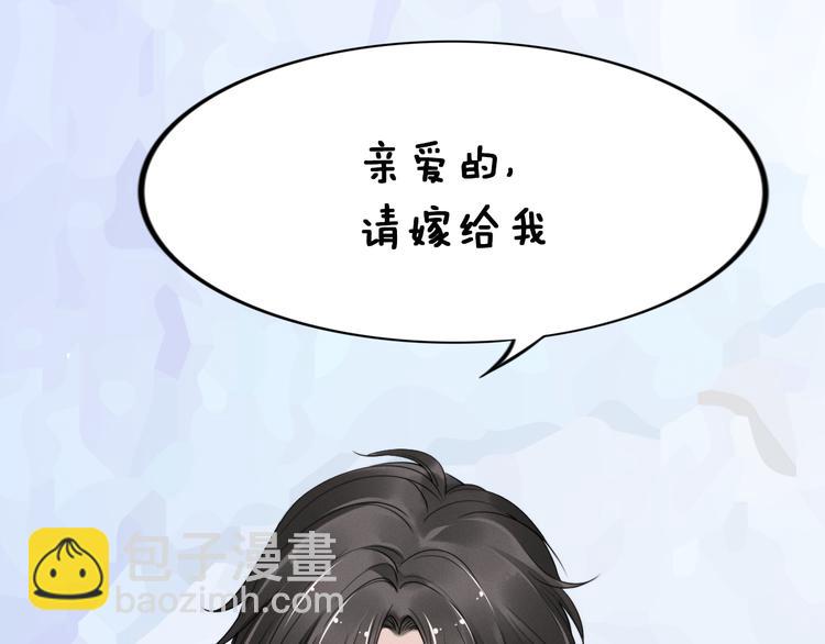 權少，你老婆要跑了 - 第3話 跟我回家！(3/3) - 8