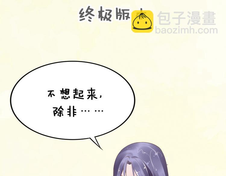 權少，你老婆要跑了 - 第3話 跟我回家！(3/3) - 4