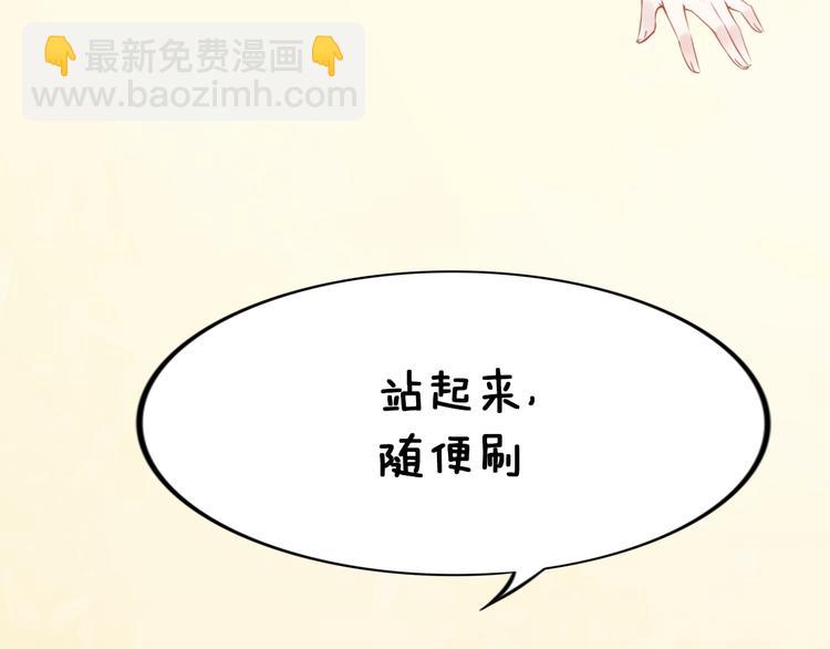 權少，你老婆要跑了 - 第3話 跟我回家！(3/3) - 6