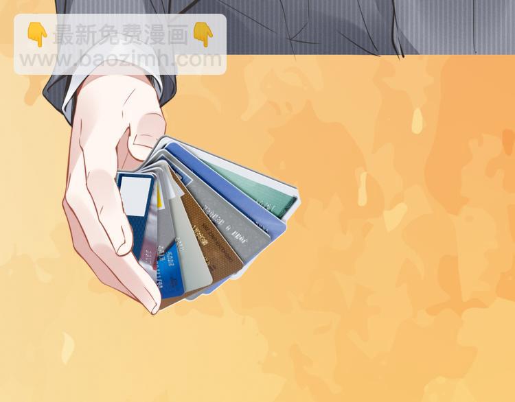 權少，你老婆要跑了 - 第3話 跟我回家！(3/3) - 1